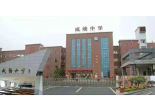咸塘中學(xué)
