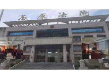屈原法院
