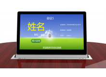 15.6寸超薄單屏無紙化終端 HK156