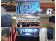 岳陽市生態(tài)環(huán)境局會議室