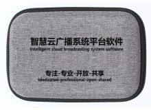 云廣播平臺管理軟件